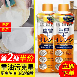 UYEKI 日本UYEKI强力清洁乳厨房油污不锈钢清洁剂去锅底黑焦除垢300g/瓶