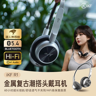 iKF R1复古头戴式耳机无线蓝牙时尚数码穿搭高音质音乐金属千禧y2k网红明星显小头戴穿搭耳机太空黑