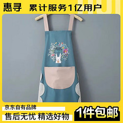惠寻 京东自由品牌 家用做饭厨房公主新款围腰上班年轻款 蓝色
