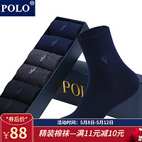 POLO【6双一盒】袜子男正装皮鞋商务袜四季棉料男士透气中筒袜39-45码  型号【A 2712】黑深蓝深灰各2双