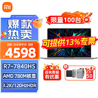 Xiaomi 小米 Redmi Book Pro 15 锐龙版新品15.6英寸3.2K高性能轻薄便携学生商务办公手提游戏红米笔记本电脑