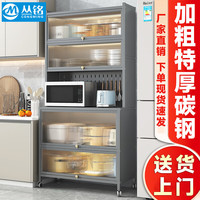 丛铭厨房橱柜多功能置物架带柜门防尘厨具收纳架可移动储物架 欧式轻奢餐边柜-6层【暮云灰】 长70宽45高190带轮移动
