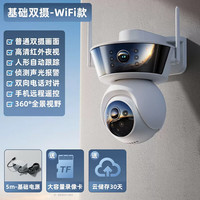 Rtako高清摄像头手机远程监控器家用360度无死角带夜视全景无线WIFI网络农村户外室外4g防水旋转球机 【基础双摄】WIFI款+4K双画面-32G内存卡