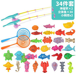 艾福儿 钓鱼玩具儿童戏水宝宝捞鱼磁性鱼竿3-4-6岁女男孩玩具 34件套（30条鱼+2鱼竿+2鱼捞）