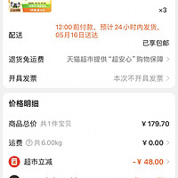 88vip天猫超市榴千味泰国树熟金枕冻榴莲200g3盒冻肉整盒1件装