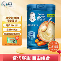 Gerber 嘉宝 婴儿辅食添加初期宝宝高铁米粉 胡萝卜味250g