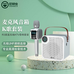 屁颠虫 Hifier）中国好声音同款手机麦克风话筒双喇叭音响一体自带声卡无线蓝牙电视全能K歌宝G30