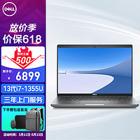 DELL 戴尔 Latitude5430/5440 14英寸商用办公高端轻薄笔记本电脑13代i7-1355U 16G 512G固态 高分屏/定制