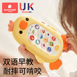 scoornest 科巢 儿童手机玩具可啃咬宝宝0—1岁2益智早教婴儿仿真模型音乐电话机