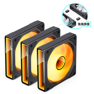 JONSBO 乔思伯 ZK-120 ARGB 机箱散热风扇 三合一