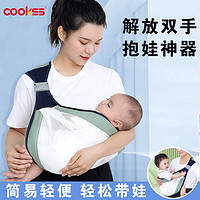 COOKSS 婴儿背带宝宝抱娃神器抱孩子新生儿大童1-3岁横前抱式简易透气 淡