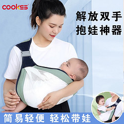 COOKSS 婴儿背带宝宝抱娃神器抱孩子新生儿大童1-3岁横前抱式简易透气 淡