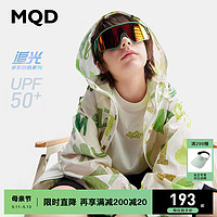 MQD 马骑顿 追光系列 MQD童装儿童户外防晒服24夏新款轻盈抗UV透气网眼皮肤衣