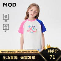 马骑顿 MQD童装女童鸳鸯袖短袖T恤2024夏装新款儿童撞色T恤 本白 1