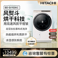 HITACHI 日立 BD-SG90KC 洗烘一体机 9kg 白色