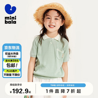 minibala【mini亲子】迷你巴拉巴拉女童夏T恤母女装儿童上衣231224103003 豆沙绿40017 170