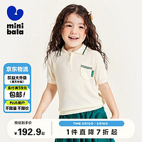 minibala【mini亲子】迷你巴拉巴拉女童夏T恤母女装儿童上衣231224103003 奶白10501 110