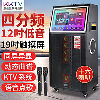 KKTV 户外广场舞音响带显示屏声卡点歌一体机家用KTV机唱歌K歌音箱