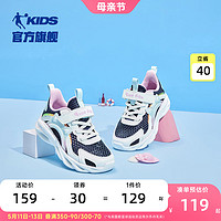 QIAODAN 乔丹 中国乔丹童鞋女童运动鞋小童2024夏季款轻便透气网面鞋子儿童跑鞋