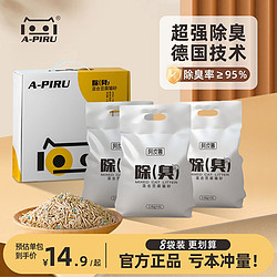 阿皮魯 混合豆腐貓砂奶香原味超強效除臭室內防臭無粉塵膨潤土貓沙2斤