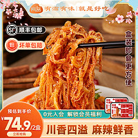 阿品 川式红油冷吃千层肚即食麻辣鲜香新鲜500g*2盒