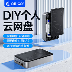 ORICO 奥睿科 家庭云存储私有云nas无线移动硬盘共享器wifi硬盘存储
