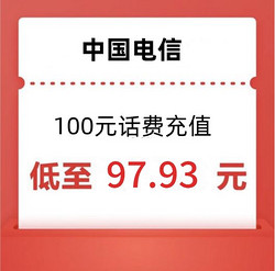 CHINA TELECOM 中国电信 电信 话费 200元话费充值，