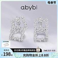 abyb CHARMING abyb耳环女小众高级感耳饰勇气的平方形叠戴