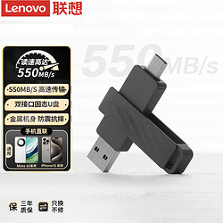 Lenovo 聯想 L7C Max USB 3.1 固態U盤 USB-A/Type-C雙口