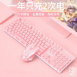 EWEADN 前行者 无线键盘鼠标套装粉色女生静音办公键鼠电脑笔记本机械手感