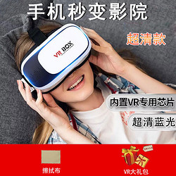 MEMO 米墨 VR眼鏡3D眼鏡虛擬現實VR頭盔頭戴式3D電影