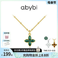 abyb CHARMING 四叶草项链芳菲项链孔雀石简约百搭新中式配饰女