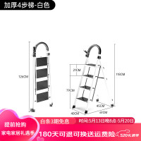 艾瑞科 礼遇季 plus专享价：家用折叠梯 四步梯
