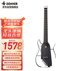 Donner 唐农 轻音吉他HUSH-1民谣吉他便携木吉他初学者静音效果乐器 曜石黑