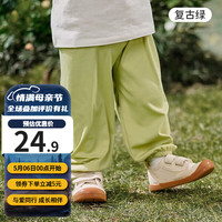 欧孕（OUYUN）儿童防蚊裤子春夏季男女童休闲长裤婴儿睡裤家居裤 复古绿 110CM