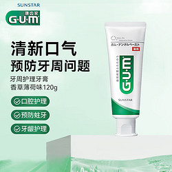 G·U·M 康齿家牙膏日本进口清新口气口腔清洁牙龈护理含氟牙膏男女成人 香草薄荷120g*1
