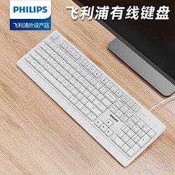 PHILIPS 飞利浦 有线键盘鼠标套装 白色单白色