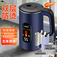 malata 万利达 电热水壶家用保温烧水壶自动断电3L大容量烧双壶大层隔热电茶壶