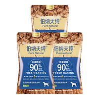 伯纳天纯 全价低温烘焙狗粮 50g*3包