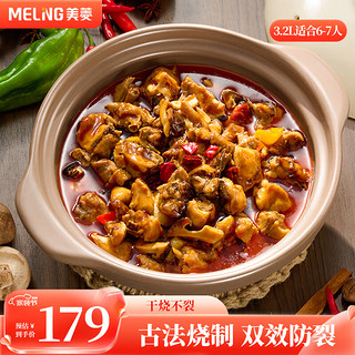 美菱（MeiLing）砂锅煲仔饭陶瓷煲汤炖锅黄焖鸡宽口沙锅耐高温干烧不裂燃气灶3.2L 【NEW-焦糖色3.2L】直径29CM