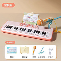 昂沐 37键电子琴儿童乐器初学早教宝宝幼儿女孩带话筒小钢琴玩具可弹 蜜桃粉+USB充电款