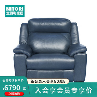 NITORI宜得利家居 家具 1人位电动皮沙发 德约克-F 1人位电动皮沙发德约克-F NV海蓝