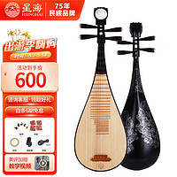 Xinghai 星海 琵琶 897EXY儿童琵琶乐器 成人初学者家用练习专业考级 硬色木
