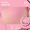 INTO YOU 心慕与你 蓬蓬枕头单色腮红 #PW04蓬蓬冰粉 5g