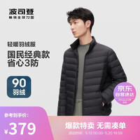 波司登2024年春秋90绒轻薄羽绒服男士短款百搭立领保暖外套B40131005 黑色8056 180/100A