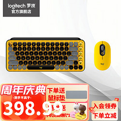 logitech 罗技 POP Keys 无线蓝牙机械键盘 双模连接 游戏办公 送女友女生礼物 POP无线键鼠套装 热力黄