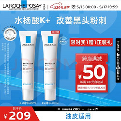 LA ROCHE-POSAY 理肤泉 清痘净肤细致精华乳 40ml