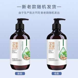 氧医森 艾草生姜按摩精油500ml