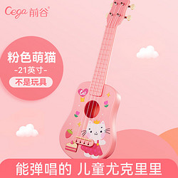 CEGA 前谷 尤克里里初学者儿童21英寸学生小吉他乐器节日礼物 21英寸 粉色萌猫