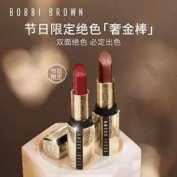 BOBBI BROWN 芭比波朗 节日限定绝色奢金棒 08号赤茶奶棕3.5g 母亲节礼物 520礼物送女友